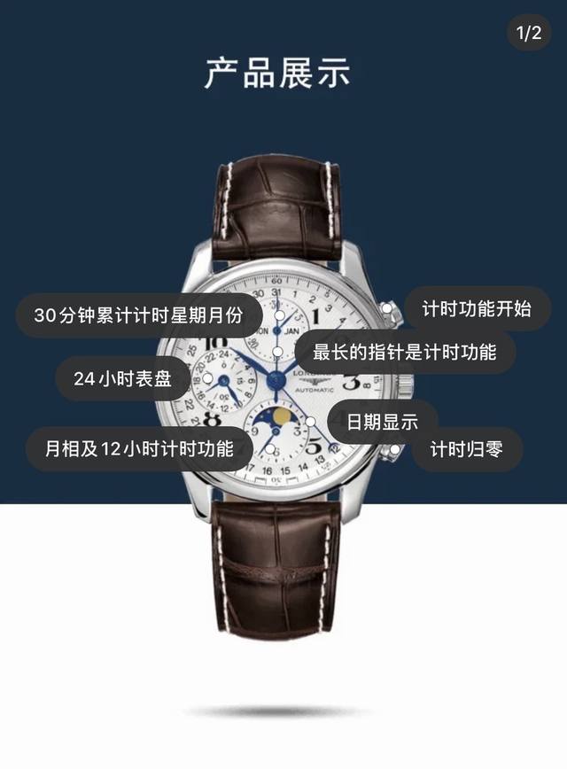 超A品质 再攀高峰精心打造浪琴名匠月相2018最新款L2.773.4.78.6腕表 万千精妙，汇于一盘，布局精巧，观感绝佳！ DDD 购入三块原装表开模，精湛工