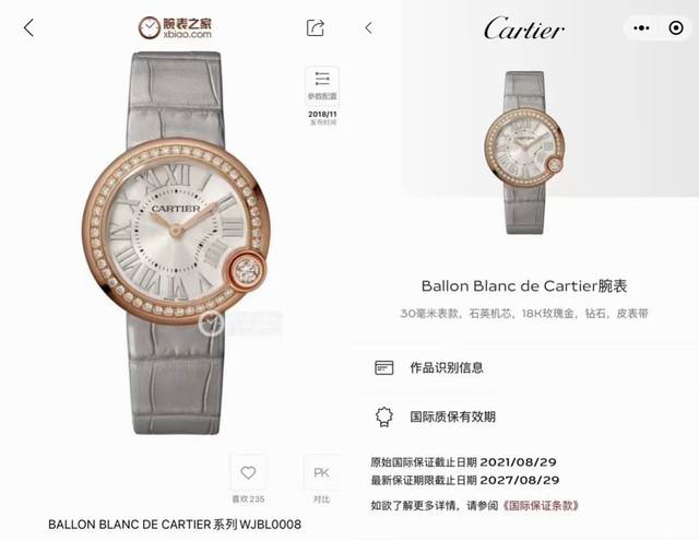 白气球W0008女士石英腕表，原钻.18K玫瑰金材质，把头镶嵌大钻，实物很美，表径30毫米，全套19年8月保卡，八年延保，整表98新两条饿余皮表带，原13 0现