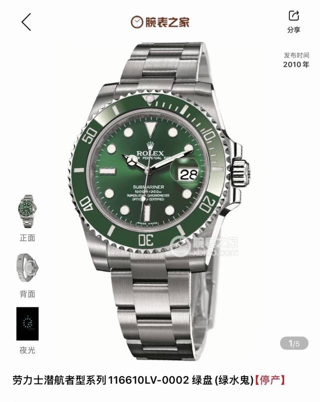劳力士116610Lv-0002，绿水鬼，绿鬼 DDD 经典停产款，2014年购入，附件如图 无保卡 ，双吊牌，全长表节，乱码字头，磨砂表扣，现货好价#一劳永逸