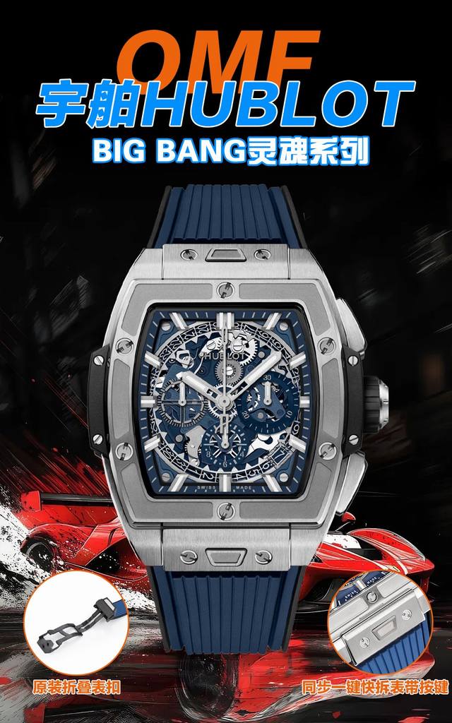 Omf V2升级版大爆炸 DDD 宇舶Hublot DDD 灵魂系列Big Bang系列.型号642.Nx.0170.Rx DDD 以赛车为灵感，推出全新Spi