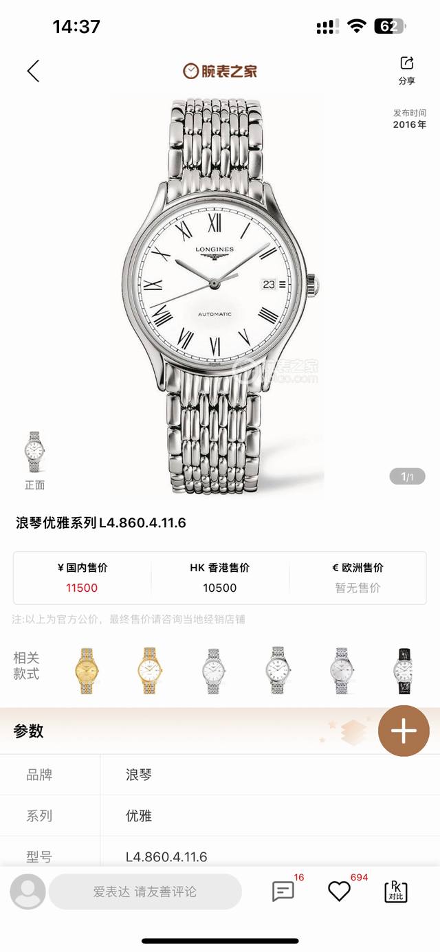 浪琴律雅L4.960，顶级复刻一表一号绝不重复，介金介玫三年不退色，配件和原装通用！ DDD 品牌：浪琴 DDD 系列: 律雅L4.960.4 DDD 机芯：