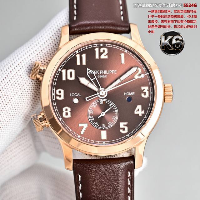 统一价： DDD Pp厂百达翡丽5524G，一款集创新技术，实用功能独特设计于一身的运动顶级腕表。40.8的毫米直径，不锈钢材质，经过抛光和拉丝交替处理，层次感