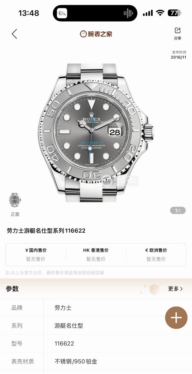 Rolex劳力士灰游艇116622 DDD 自动机械，40表径，灰盘 DDD 二手20年1月卡9.5节，99新 DDD 现货在店好价欢迎试戴 DDD