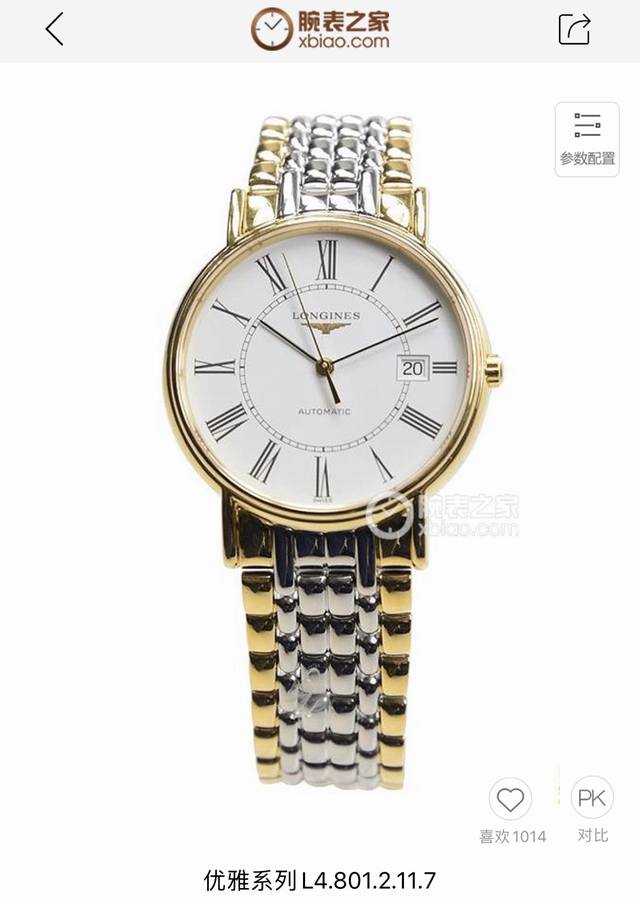 浪琴-Longines 瑰丽系列 男士腕表 全自动机械机芯 316L精钢表壳 蓝宝石玻璃镜面 精钢表带 直径40Mm厚11Mm 与生俱来的优雅浪琴表全新瑰丽系列