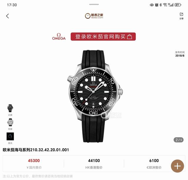 纠结了好久还是决定把这块“通勤神器”分享出来！戴了三个月的欧米茄海马300黑胶款，每天早上摸到表冠的瞬间都觉得值回票价～ 42Mm表径配休闲西装或运动装居然都不