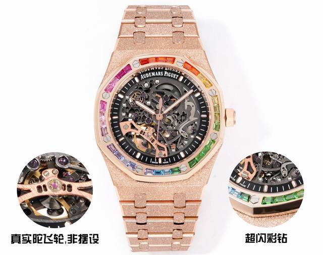 Omf 新款 爱彼 Ap 霜金彩虹圈宝石版镂空皇家橡树离岸型，15407St.Oo.1220St.01男士机械腕表 Calibre 3132一体机芯，41Mm直