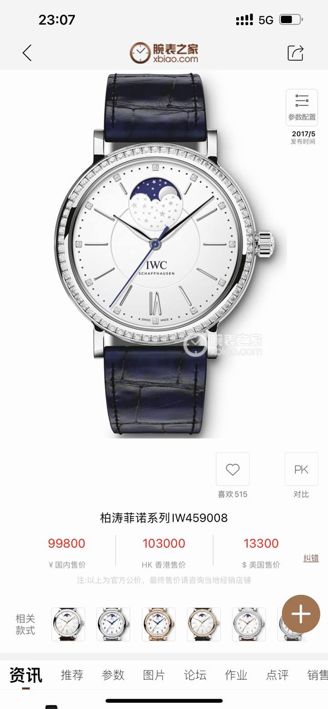 H8万国女人Iwc柏涛菲诺月相自动腕表37Mm DDD 市场最高版本 震撼上市 DDD 1：独家巨资订制万国Cal.35800真月相功能机芯，机芯月相是一个月走