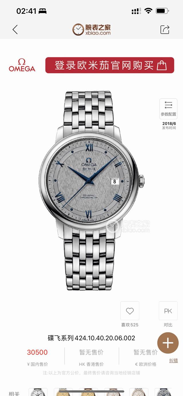 Mks经典欧米茄碟飞系列腕表。优雅纤薄的外表，搭配简约大方的设计，抓住每一个细节，完美诠释原装优雅商务的经典魅力。 神作细节 腕表尺寸39.5毫米X10毫米。字