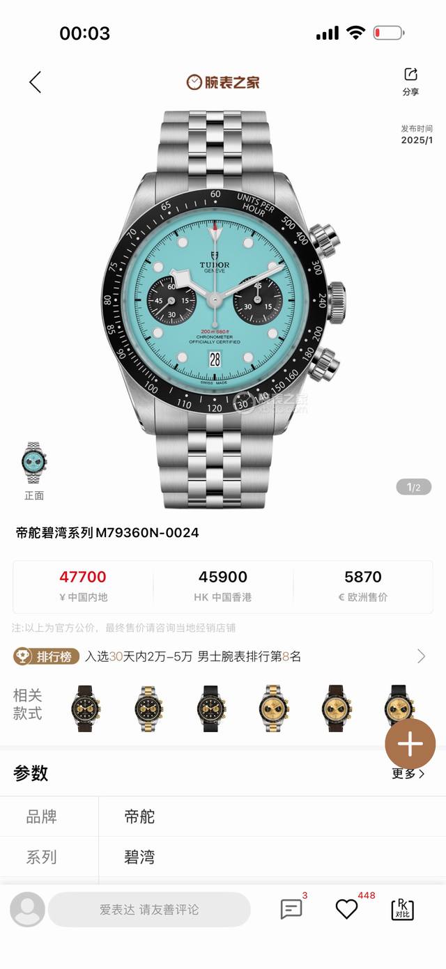 独家实拍图 M+ DDD Tudor DDD 帝陀碧湾系列 M7936On-0024 DDD 直径41Mm DDD 机芯Mt5813 DDD 公价6 DDD