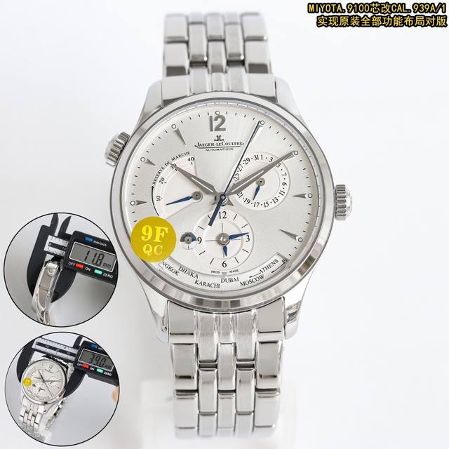 皮带:白 -金2600 DDD 钢带:白2300-金2730 DDD 9F Factory 新品 积家大师地理学家Q1428421 DDD 今日重点推荐，腕表尺