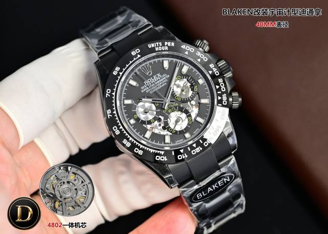 裸表， 箱子+50 DDD **Blaken Upgrade Alert** DDD 第六代迪通拿碳黑复刻版 镂空设计！6Th Gen Daytona Carb