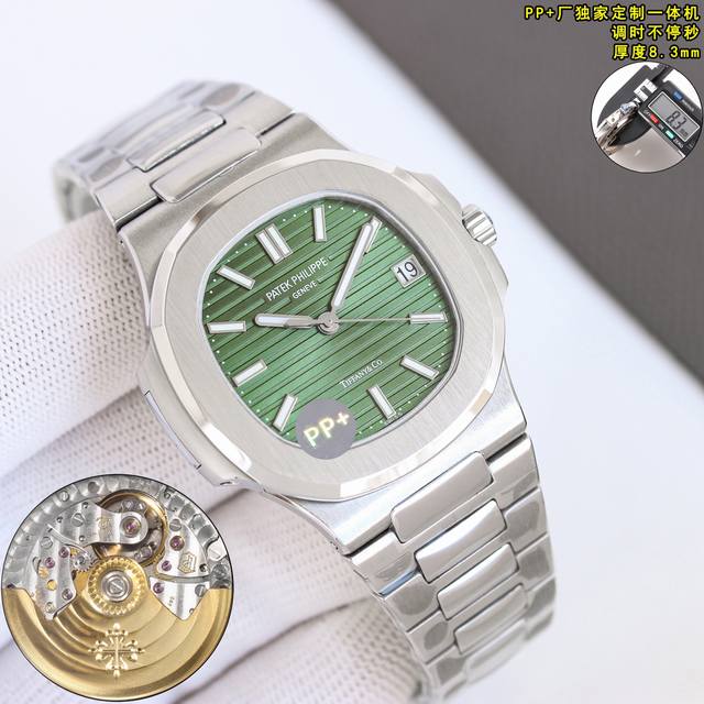 白壳 ，玫壳 ，新扣100 patek philippe 百达翡丽 优雅运动系列5711 1A鹦鹉螺，p Factory出品，特惠，不停秒，钢表之王，复刻届最薄