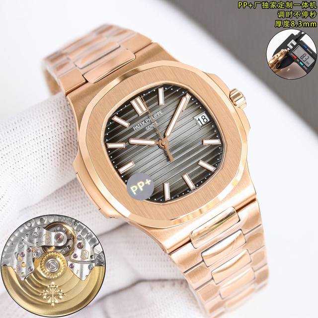 白钢 ，玫钢 ，新扣100 40周年pp厂，定制一体机，厚度仅8.3Mm，调时针不停秒，调时针不停秒，调时针不停秒，唯一对版版本，最新杰作，最热门款式，特惠，百