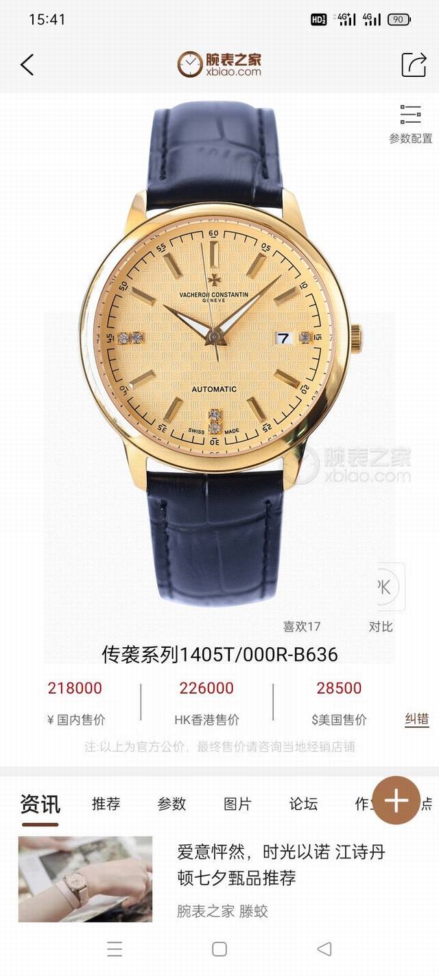 白 -金 。Tw厂力作新款上市 江诗丹顿-传袭系列贵族的艺术品搭配全新进口9015机芯 0返修 进口316精钢直径40Mm。耐磨防刮蓝宝石玻璃超强防水100米！