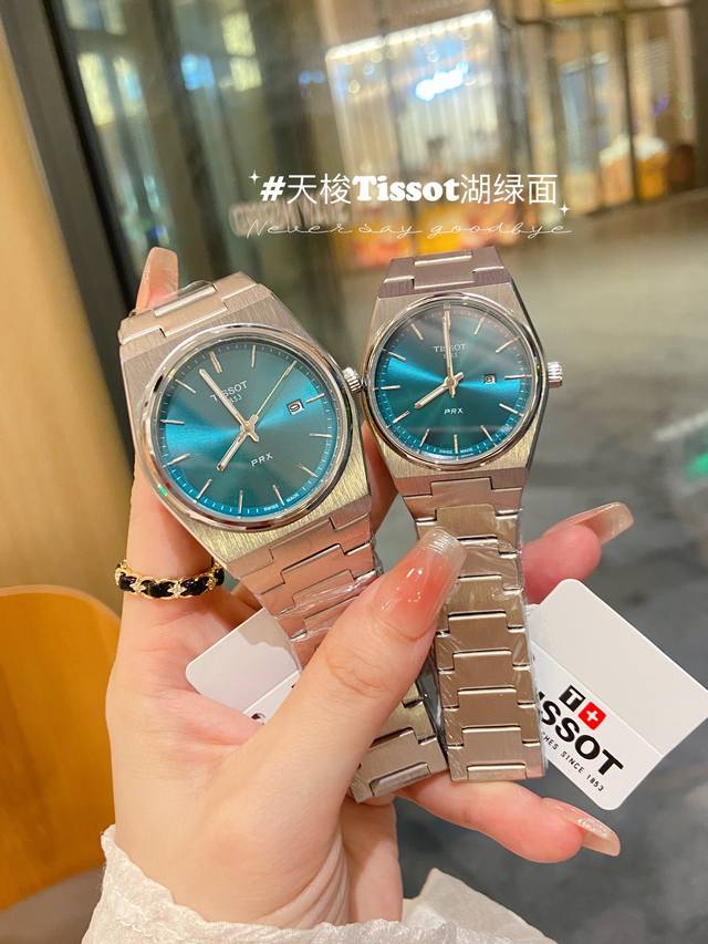 天梭prx超级玩家最新情侣款款式 摩登前卫，玩转新经典。以当代设计栓释经典，垂直拉丝和抛光处理相结合的工艺令全新prx系列腕表质感更显柔和流线设计，舒适贴合。搭
