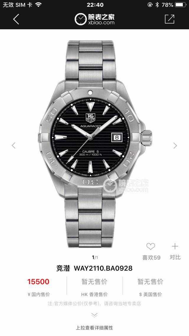 可以订做专柜查验码 批: 原盒:50 硬货，Original Tagheuer,泰格豪雅竞潜系列机械表，专柜 0。 ~40.5Mm表径，蓝宝石镜面，超强夜光指针