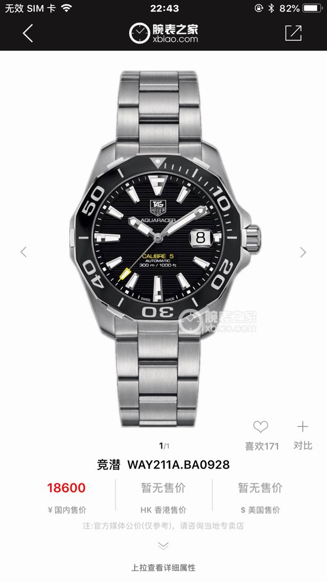 可以订做专柜查验码 批 包装:50 硬货回货，Original Tagheuer,泰格豪雅竞潜系列机械表，专柜 0。 中号~41Mm表径，蓝宝石镜面，超强夜光指