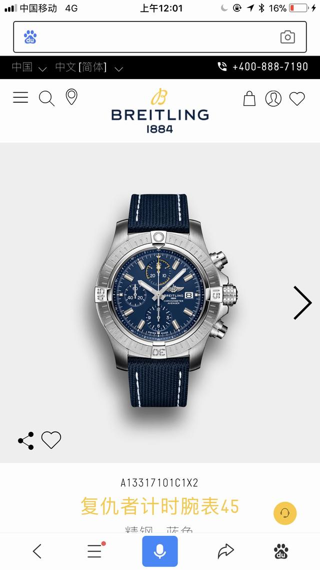 最新款 官网新品，复仇者计时腕表45夜间任务版，大气奔放，坚固性和抗震性优异，将出众的精确性和强劲的设计纳入一枚轻质表壳内。作为一款真正的百年灵复仇者系列表款，