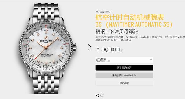 新款到货～真的是美极了！表盘12粒真钻配以精致的彩色珍珠贝母表盘！！Original Breitling 百年灵航空计时自动腕表，女款精致典雅，将经典的历史魅力