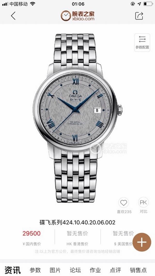 欧米茄蝶飞系列，送美洲鳄鱼皮表带，最经典的绅士风范商务男表，没有之一！特殊渠道 ，百分百原厂加单，配件可进各大专柜付费维修 支持专柜对比，一表一码，三码一表！表