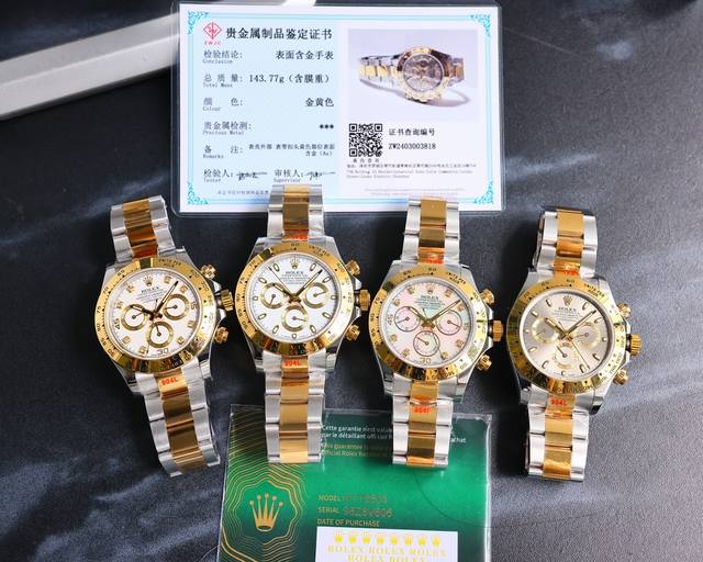 18K包金 现货供应 Rolex-劳力士迪通拿系列 Gtc中国国检检测证书，联网可查！一档调时 计时秒针 3字位9字位小针 功能原装一致！表壳原版开模，表盘尺寸