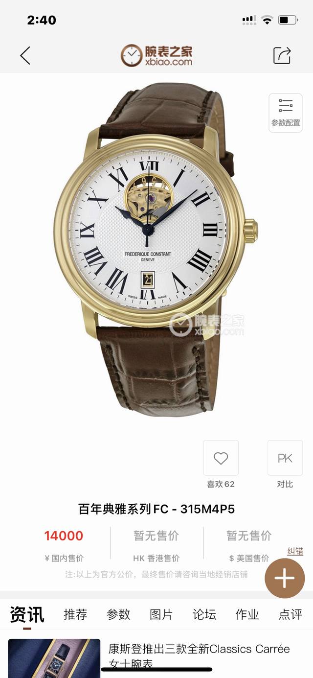 硬货 康斯登“真正低调有内涵的品牌” 捡漏了 市场价一万多，代工厂外流货品，喜欢的赶紧下手数量不多，价格秒杀jing东！ 康斯登 真正原装瑞士fc-310机械机