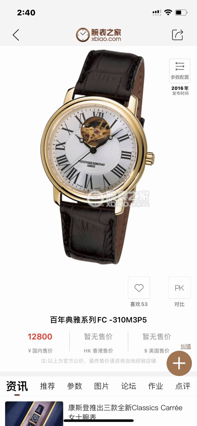 硬货 康斯登“真正低调有内涵的品牌” 捡漏了 市场价一万多，代工厂外流货品，喜欢的赶紧下手数量不多，价格秒杀jing东！ 康斯登 真正原装瑞士fc-310机械机