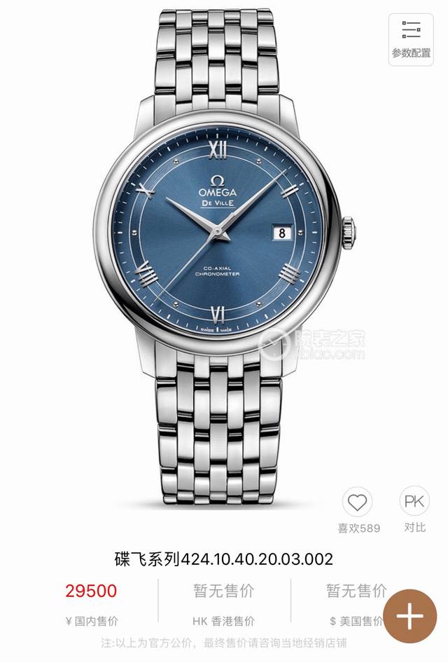 欧米茄蝶飞系列，最经典的绅士风范商务男表，没有之一！特殊渠道 ，百分百原厂加单，配件可进各大专柜付费维修 支持专柜对比，一表一码，三码一表！表盘尺寸39.5Mm