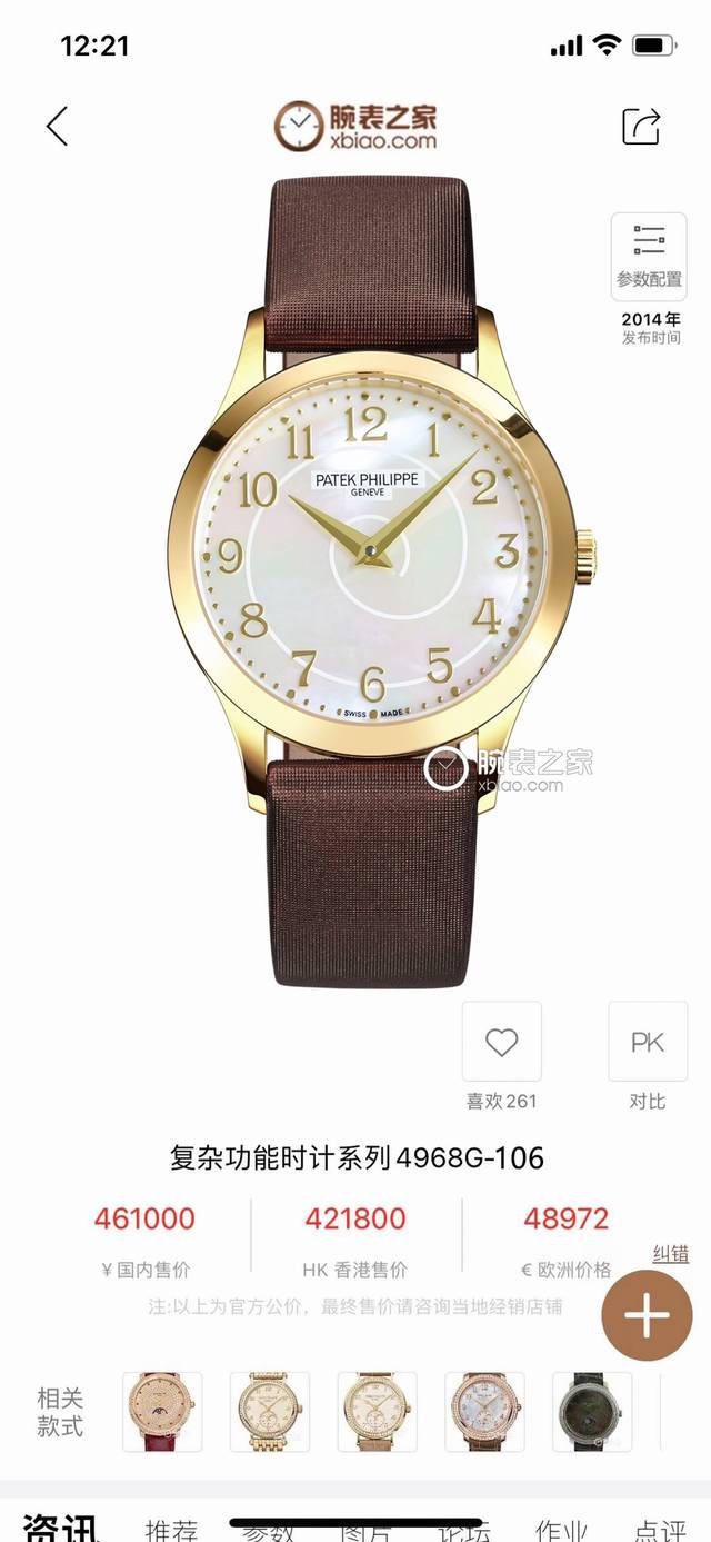 白壳 金壳 [Tw Factory]新品女款百达翡丽古典表系列4968腕表，强势推荐！ 精彩细节 1.搭配定制版机芯改cal.215自动机芯，动能储存长达45小