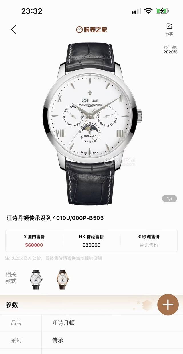 Tw 出品 白壳 金壳 Tw Factory，台湾厂力作，市场最高版本 江诗丹顿 Vc Mr2 历史名作系列3100V 000R_B422万年历多功能腕表，独特