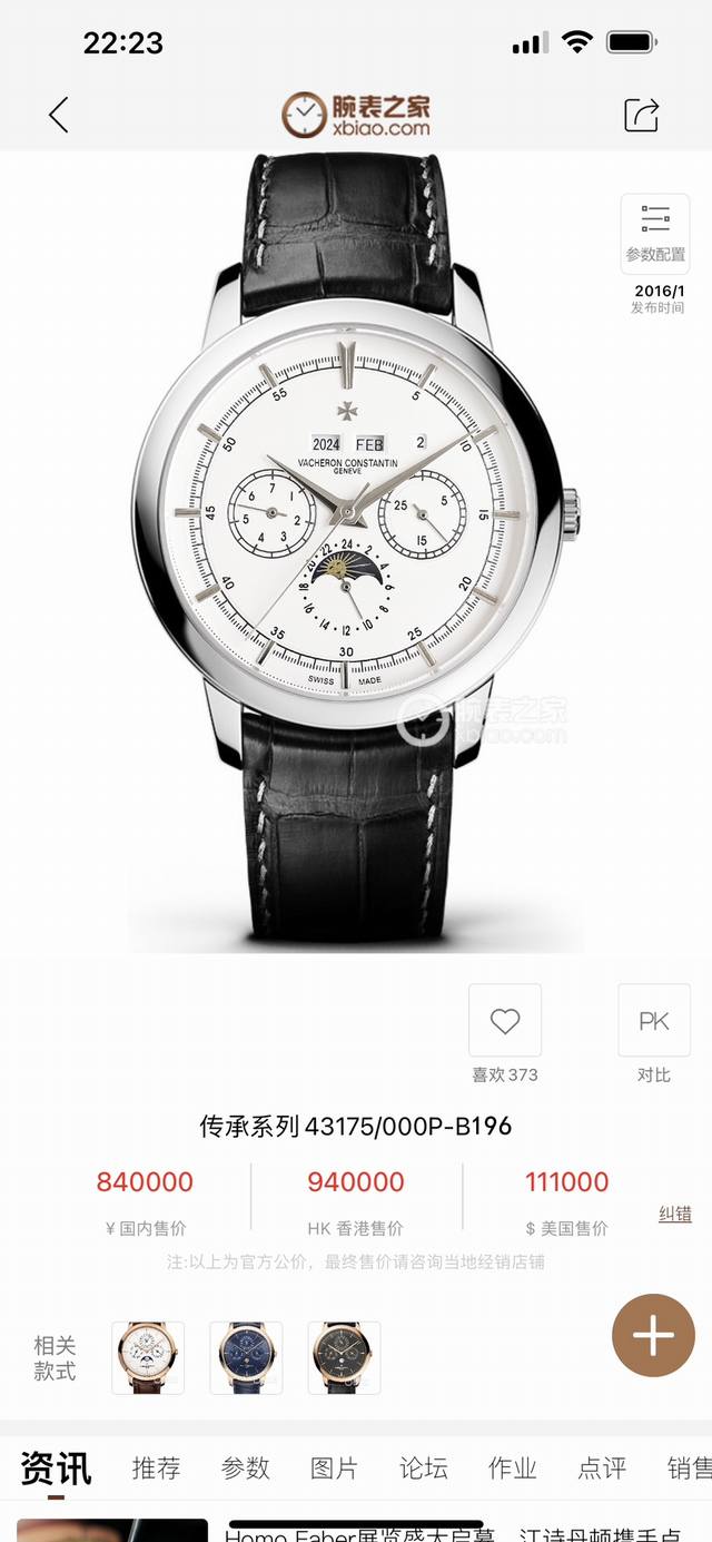 Tw 出品 白壳 金壳 Tw Factory 江诗丹顿 Vc R33 马耳他系列47 P_8915系列万年历多功能腕表，1：搭载与正品一致机芯，摆轮与正品完全一