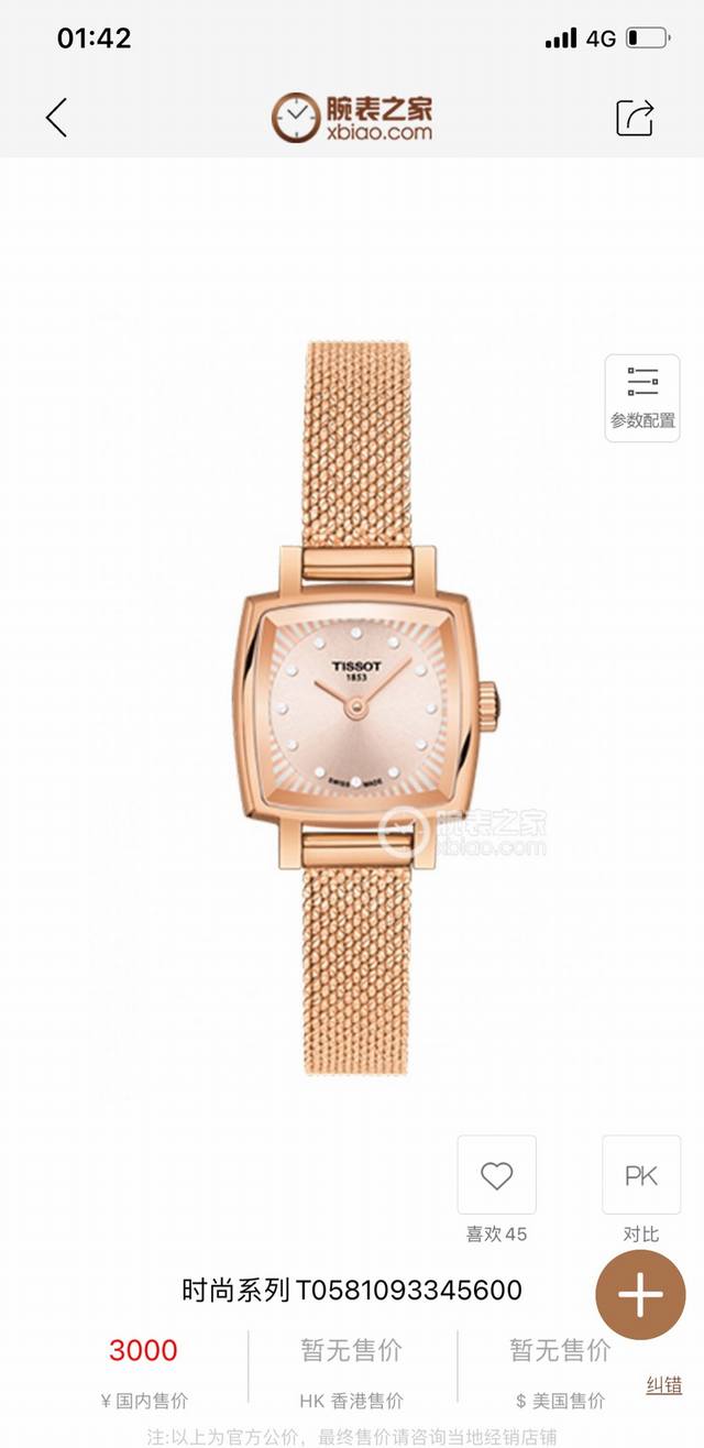 原厂正品original Tissot,天梭最新款t058系列石英女表，四面玲珑，坚毅优雅！小巧表盘设计，搭配方形表壳展现不凡创意，将古典的优雅与现代的创新融合