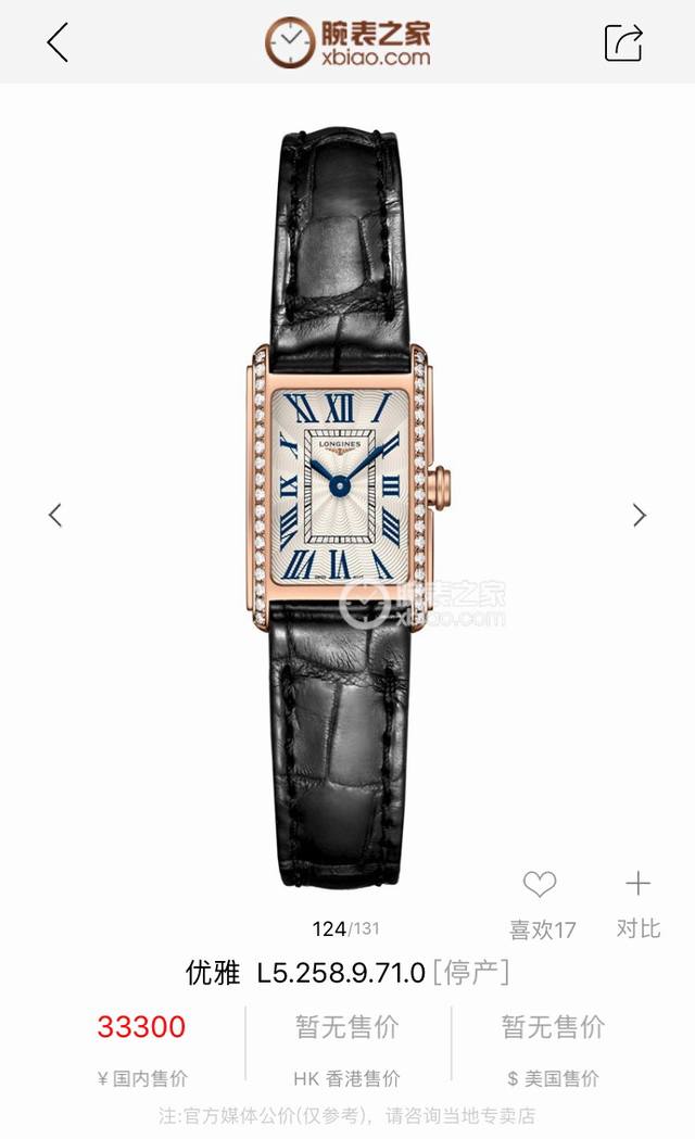 白 金 钻20 浪琴超好看的小方表浪琴-Longines戴卓维纳系列 精致两针女士腕表 搭配精准进口瑞士机芯 316精钢表壳 直径22Mm厚7Mm