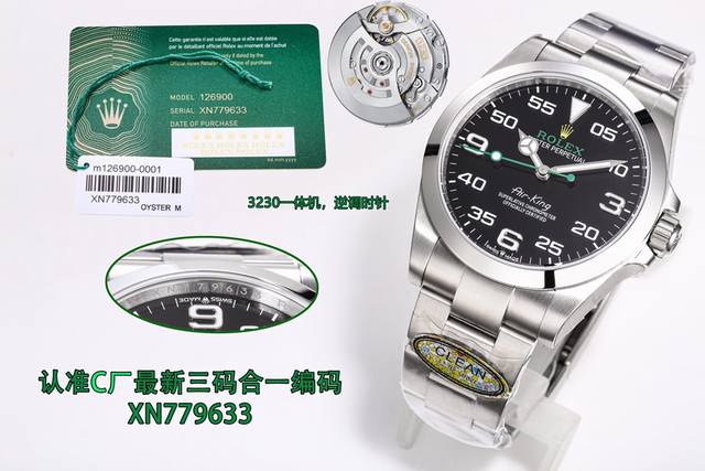 统一价： C厂 Clean超高性价比新品空霸腕表，腕表编码xn779633，腕表扣码，738 年度劳力士最新款空中霸王型，40Mm、唯一一款“劳力士原色” 绿色