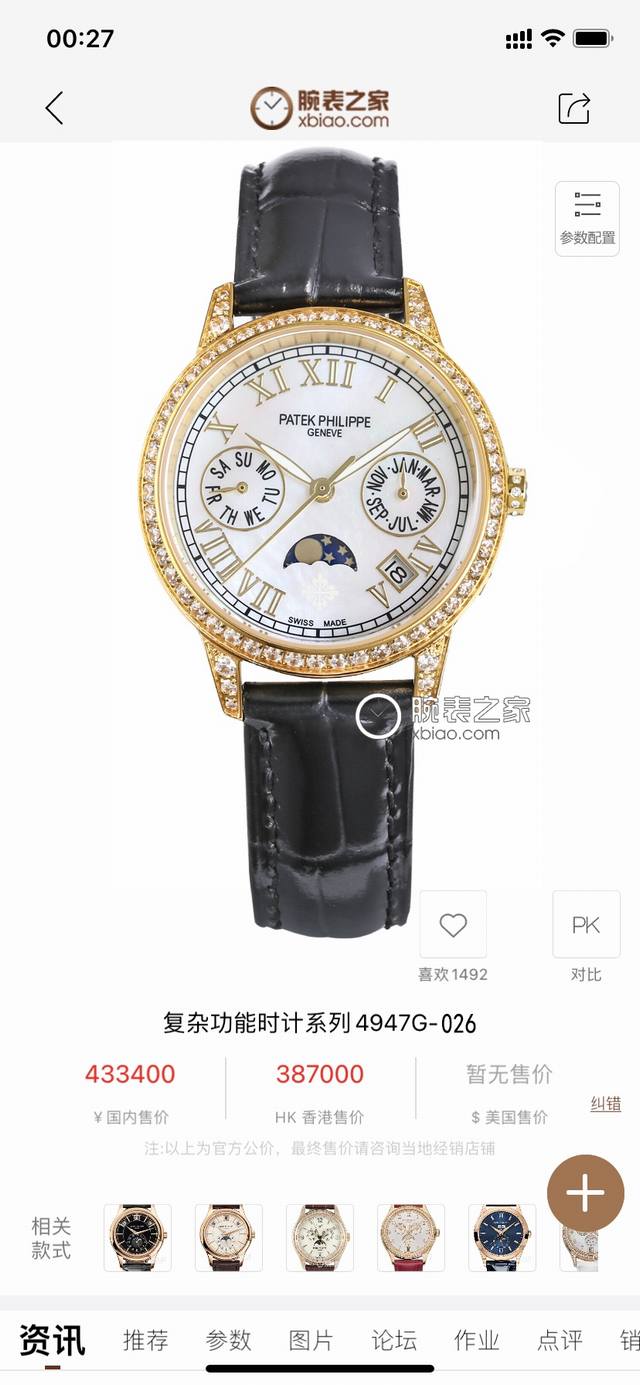 白壳 ，金壳 Tw Factory 2024年新品 送礼佳品百达翡丽小红书爆款万年历多功能高级腕表！Tw团队首次创作女款，历时9个月精心设计，敢为人先，力求完美