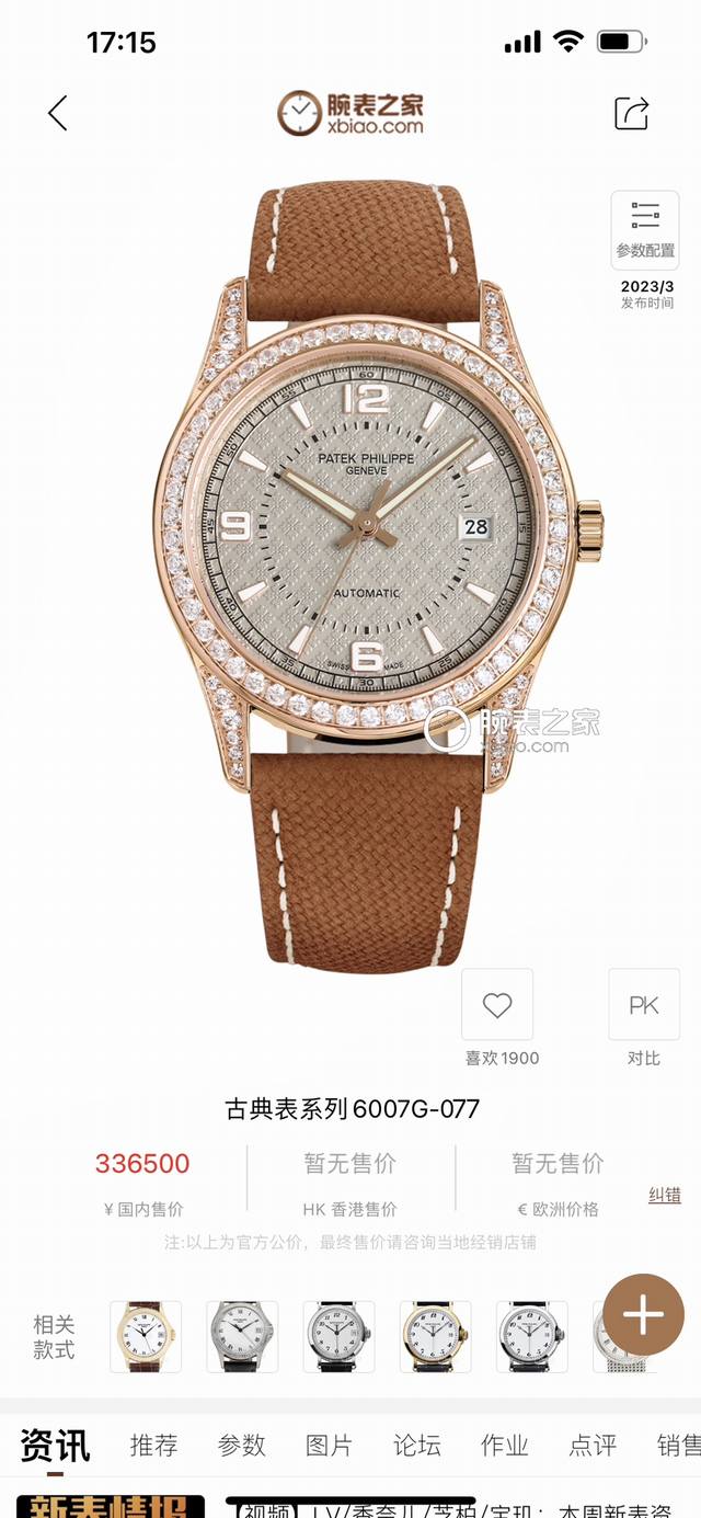 Sj出品 白壳 金壳 新品 震撼推出精细美学代表之作 百达翡丽 新款古典系列 Pp6007G-017版 Bj1 细节升级如下 腕表尺寸40Mmx9.2Mm 薄而