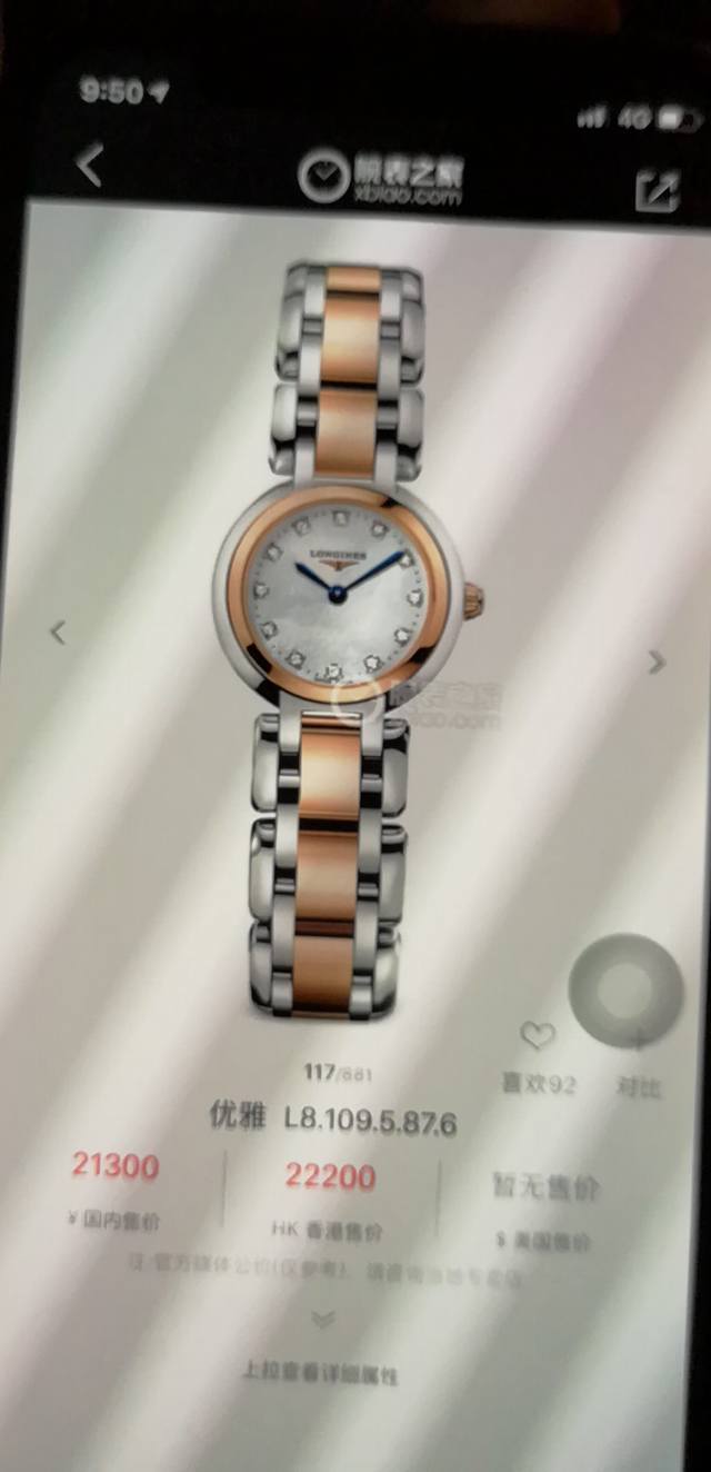 经典佳作 强势发售 明亮简洁 心驰神往 H出品 跨界之颠 浪琴心月系列优雅而至 机芯 采用原装瑞士 石英机芯 走时精准 用时耐久 免除了部分女士们不喜欢上链的需