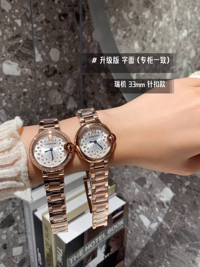 升级版字面 白 金 钻+20 钢带+20 卡地亚 33Mm 瑞机 鱼眼玻璃 针扣款 匠心之作卡地亚蓝气球，精致33Mm石英腕表，传统三针设计 星空运转 时间流淌