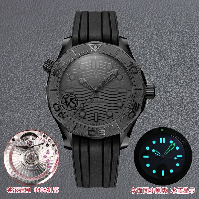 墨黑海马，桀骜登场 欧米茄omega海马系列 米墨黑腕表！ 1表圈、表盘均采用黑色氧化锆1Zr021陶瓷制成。 2镂空指针及12点位的圆点，均覆有super-L