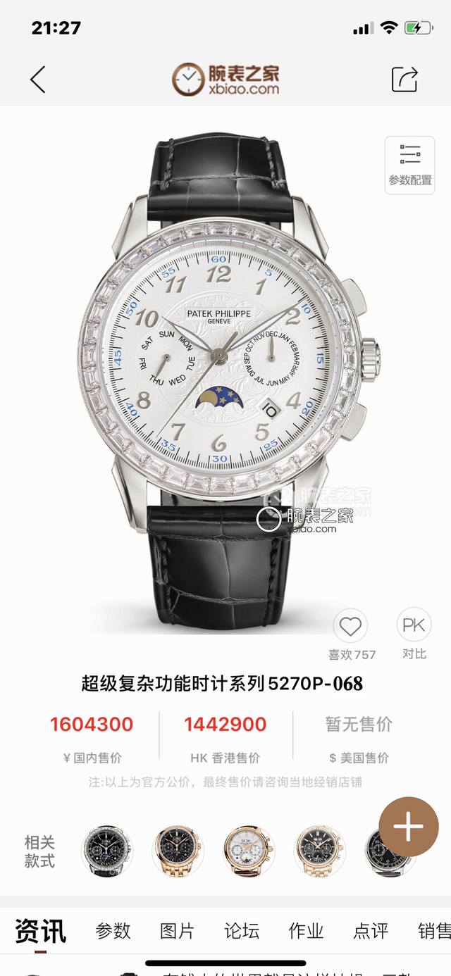 白 金 大厂品质，高端系列！新款 百达翡丽复杂功能计时系列上市 Patek Philippe 贵族的艺术品！ 升级版改进：壳身比旧版本更薄、玻璃升级耐磨抗摔、比