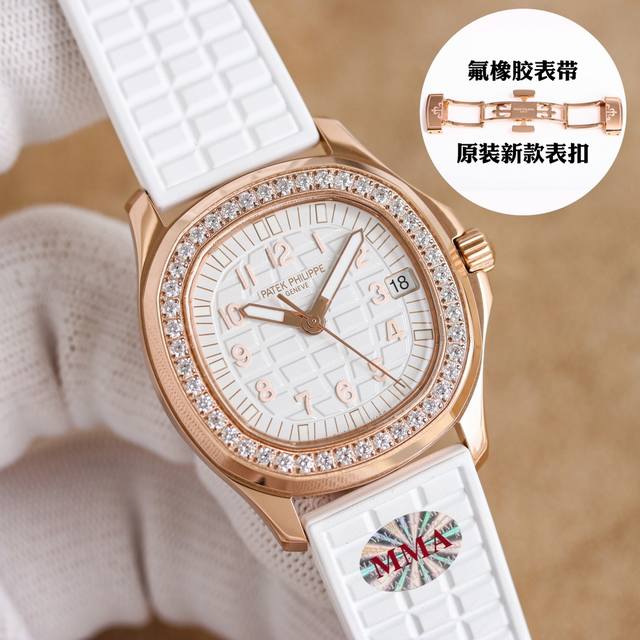 白壳 玫金 贝壳面贵50 Mma新款出品 8.6Mm 超薄机械手雷女款 Pp 百达翡丽 Aquanaut系列机械女 手雷 横空出世，告别机芯一眼假时代。Ot3