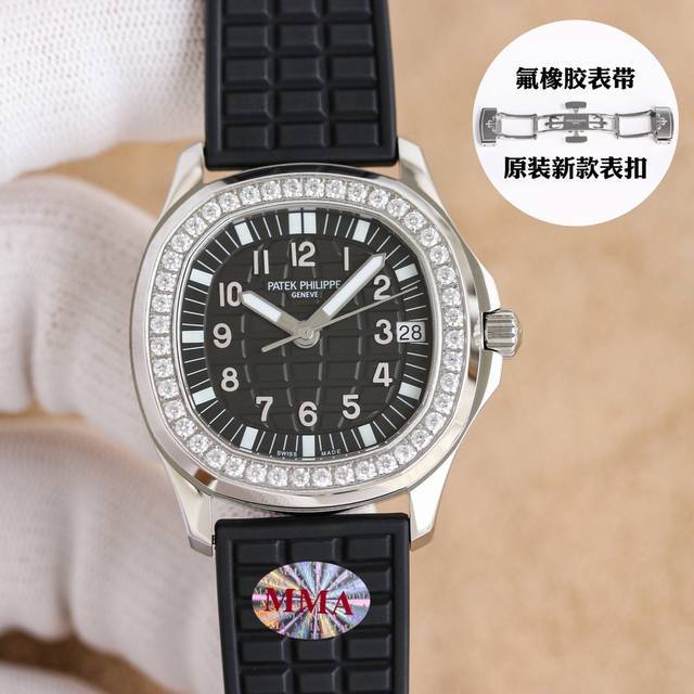 白壳 玫金 贝壳面贵50 Mma新款出品 8.6Mm 超薄机械手雷女款 Pp 百达翡丽 Aquanaut系列机械女 手雷 横空出世，告别机芯一眼假时代。Ot3