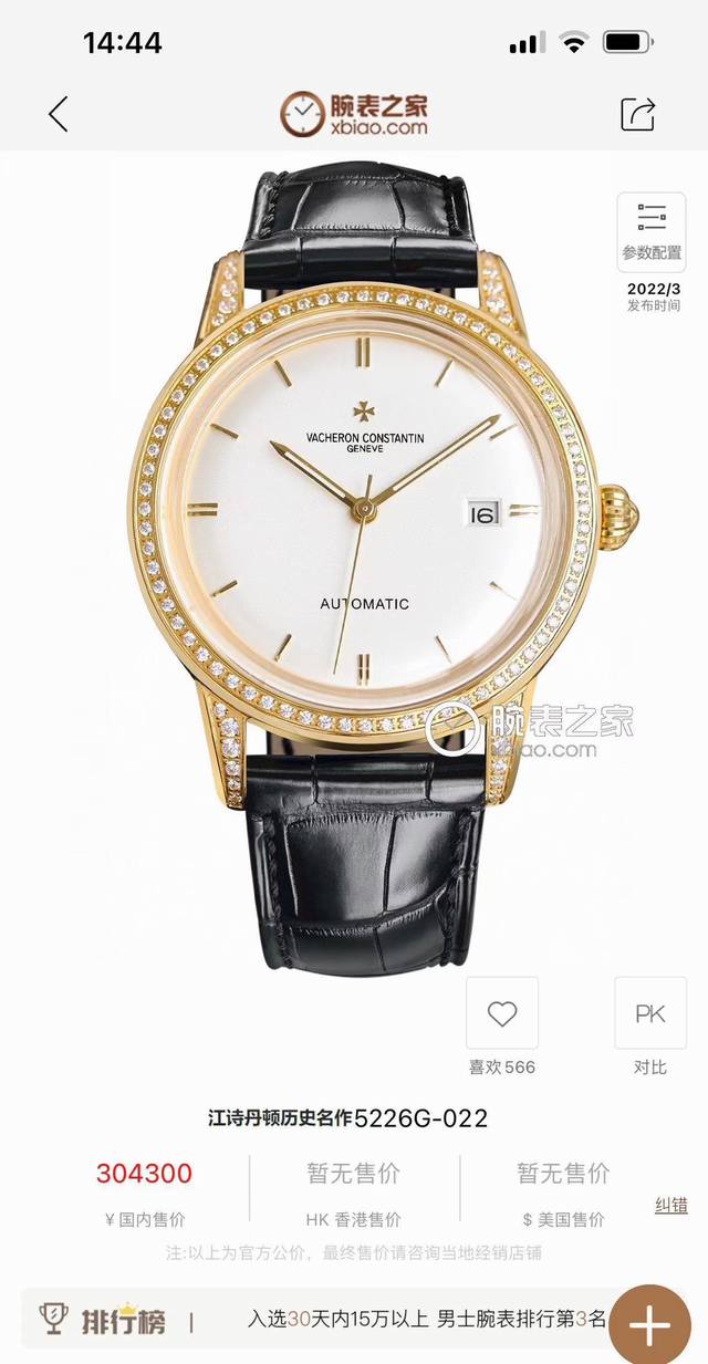 白壳 金壳 Tw 最新出品 爆款推荐 江诗丹顿vacheron Constantin Bj3 锅盖玻璃 Vc 经典之美品鉴江诗.丹顿传袭系列腕表！Tw制表师团队