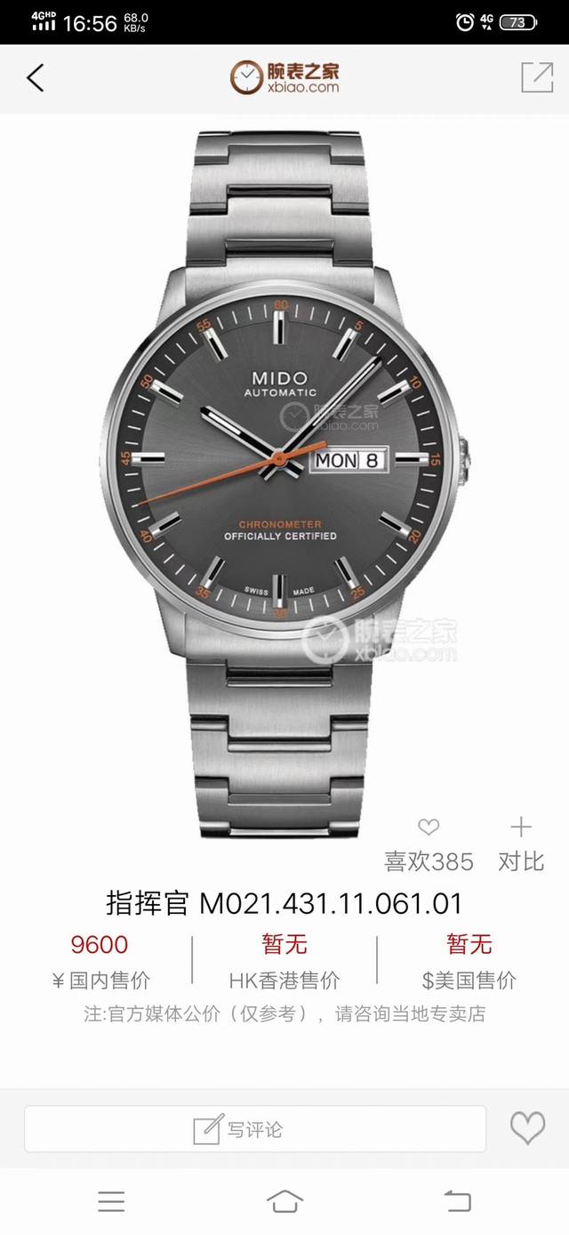 台湾厂：白钢： . 本品均已严格经过防水压力测试，防水可达120米 此款出货都以4码合一的形式出货，退换均以三码合一进出，望多理解！