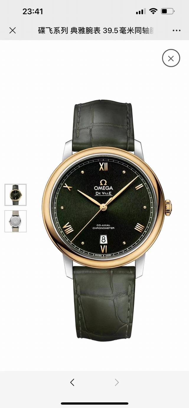 白皮 . 金20. 钢带30 欧米茄-碟飞系列-情侣对表！正品开模，字面与正品一致采用太阳纹，弧面时刻丁玻璃升级为高清拱型双卜蓝宝石玻璃 显示更清晰，防刮花 钢