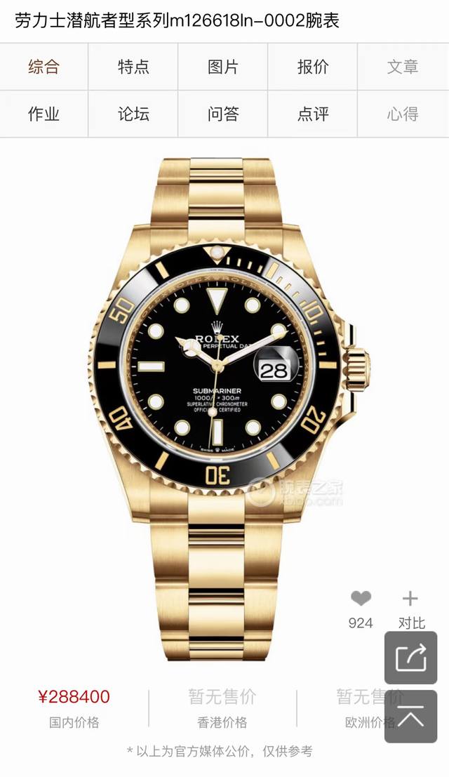 Gd品控，全新升级版水鬼 夜空中最亮的星内置全新西铁城机芯外观细节与原装一致2020官方同步全新水鬼西铁城水鬼之颠，值此潜航者日历型更星换代之际，同时翻开批 。