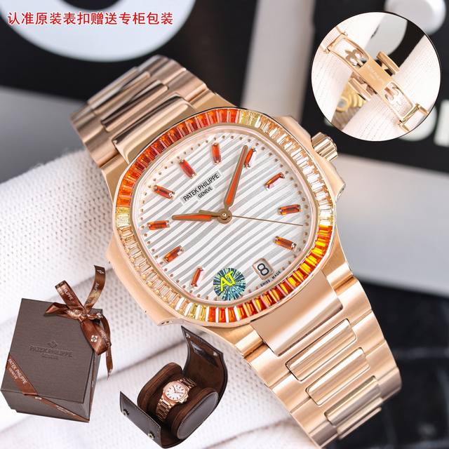 Gr百达翡丽nautilus女式腕表推出全新珠宝款式 赠送价值288旅行便捷定制手表表盒 八角形表圈镶饰双排68颗长形锰铝榴石，呈现自干邑色 12时和6时位置