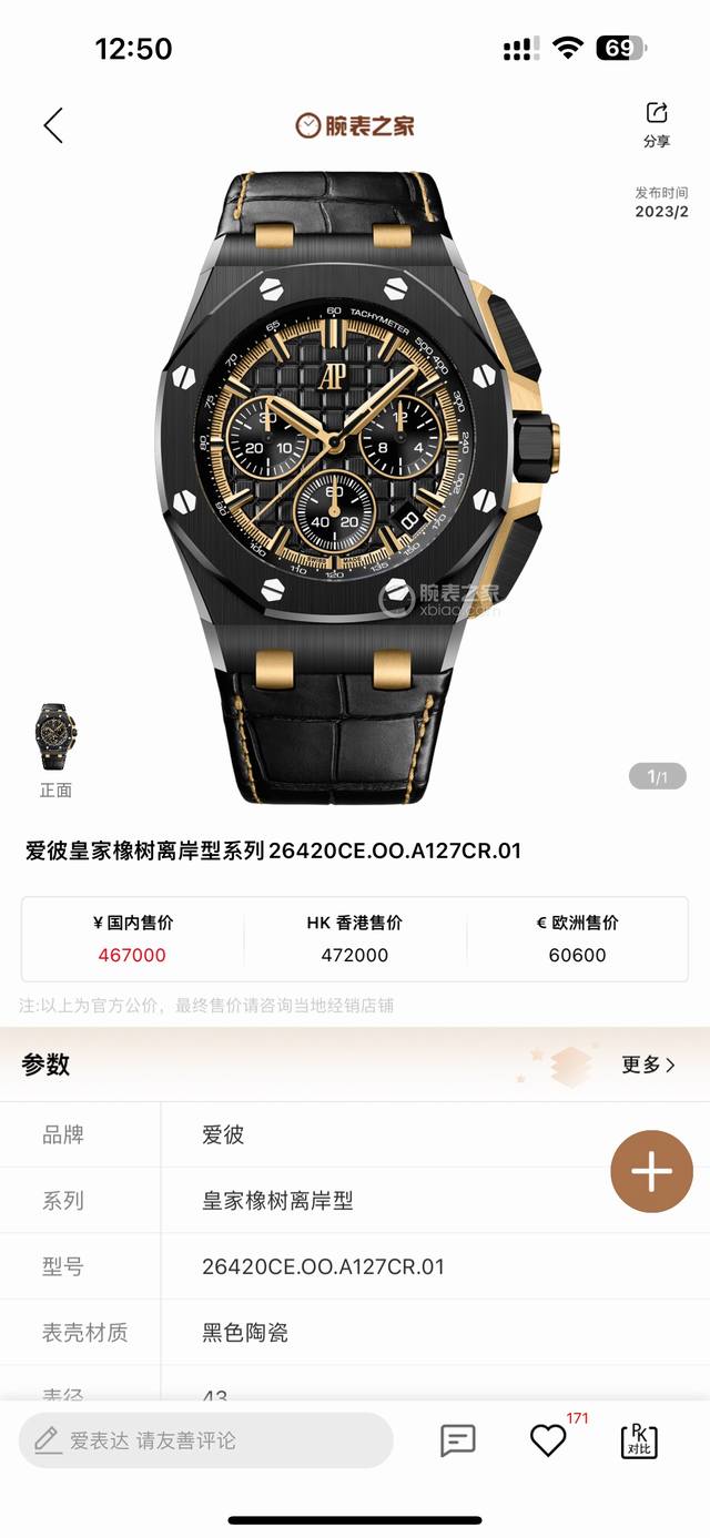最新款ap爱彼，陶瓷圈口版本爱彼audemars Piguet 皇家橡树离岸型限量多功能计时机械腕表 尺寸44Mm17Mm 圈口 圈口是与原装一致采用进口陶瓷圈