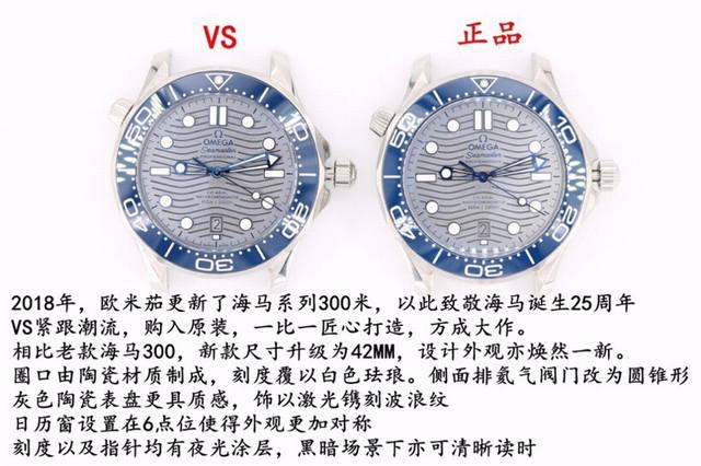 Sj出品 白壳 金壳 Vs 欧米茄 Omega Kv6 海马300米 系列升级v2版！独家拥有整个行业唯一与正品完全一致避震器的厂家！钢带升级v2版本 带节宽度