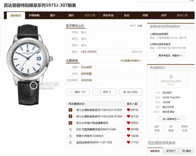 2022百达翡丽，火热新款式，百达翡丽新款锅盖，耗时长达6个月！超薄男士自动机械腕表，采用进口原装9015机芯，每小时振频28800次，零返修质量，直径40Mm